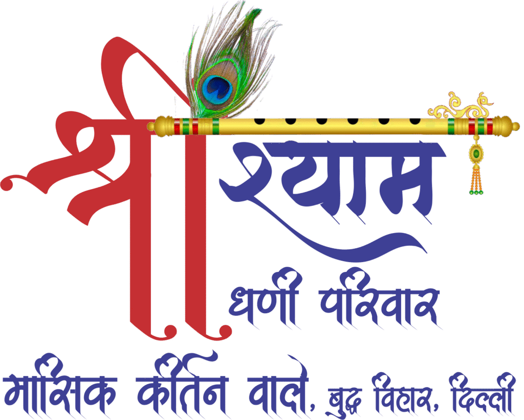 shree shyam dhani parivar logo